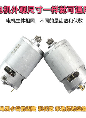 适配锐奇充电锂电钻BL6212C/6012C/6212H小金刚电机转子13齿配件