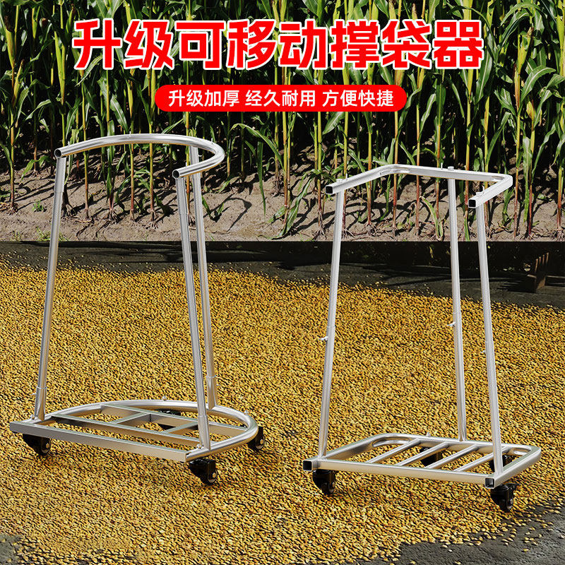 新款撑袋子神器装稻谷玉米粮食撑袋器编织袋支撑架移动装袋子支架,农机/农具/农膜,其它农用工具,淘宝优惠券,粉丝福利购,淘宝优惠卷