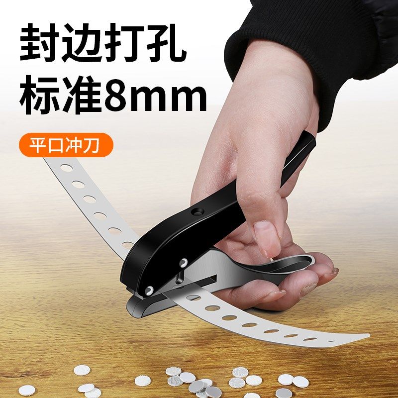 封边条打孔钳遮丑钳生态板PVC螺丝木工8mm15mm冲孔器螺丝孔遮盖器,基础建材,打孔定位器,淘宝优惠券,粉丝福利购,淘宝优惠卷