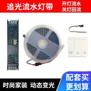 流水灯带追光家用网红led回流跑马灯双层流水线形灯嵌入式