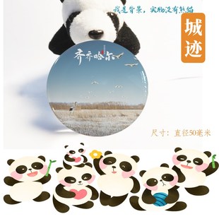 齐齐哈尔冰箱贴旅游纪念品黑龙江齐齐哈尔扎龙冰箱贴装饰品磁性贴