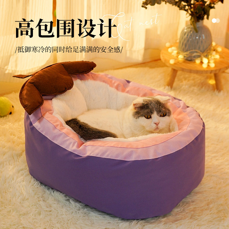 茄子猫窝冬天保暖半封闭式可拆洗泰迪狗窝幼猫垫子睡觉用猫咪用品,宠物/宠物食品及用品,猫窝/屋/帐篷/沙发,淘宝优惠券,粉丝福利购,淘宝优惠卷