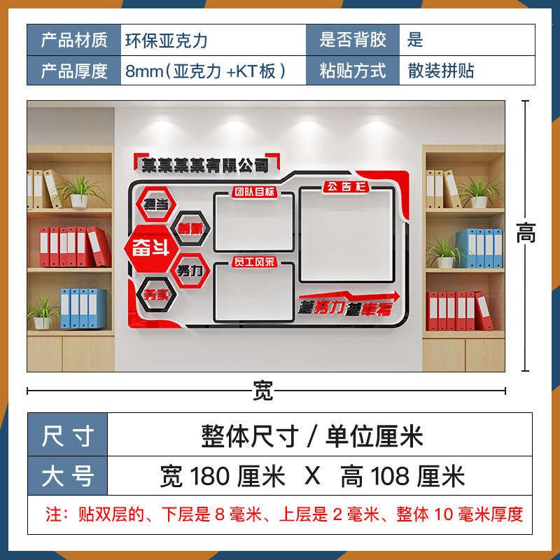 公告栏团队单位文化墙贴3d立体亚克力公司企业办公室装饰墙画装饰,家居饰品,文化墙贴,淘宝优惠券,粉丝福利购,淘宝优惠卷