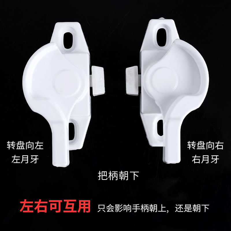 窗户锁扣塑钢窗月牙锁推拉铝合金门窗户锁门窗配件老式开窗扣窗锁,基础建材,窗锁,淘宝优惠券,粉丝福利购,淘宝优惠卷