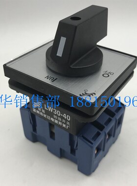长江长信转换负载断路开关 LW30-40 300020 三极面板安装电源通断