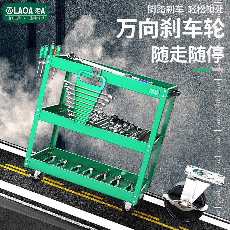 老A工具车 绿色 三层工具推车/三层维修工具车 工具柜 铁厚1.0mm,五金/工具,工具车/便携工具推车/平板工具车,淘宝优惠券,粉丝福利购,淘宝优惠卷
