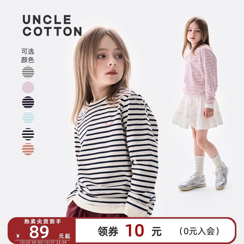 【假两件条纹T】棉叔叔男女儿童长袖T恤秋季新款彩色条纹内搭长T,童装/婴儿装/亲子装,T恤,淘宝优惠券,粉丝福利购,淘宝优惠卷