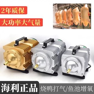 海利气泵吹鸭子气泵烤鸭烤鸭打气机烧腊鸭鹅充气泵商用冲氧气机器