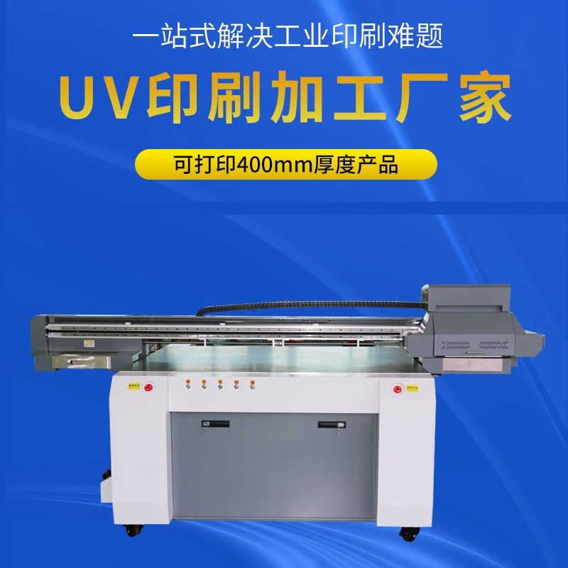 加高型UV平板打印加工亚克力PVC金属板标识牌钥匙扣钣金彩印深圳,办公设备/耗材/相关服务,平板/UV打印机,淘宝优惠券,粉丝福利购,淘宝优惠卷