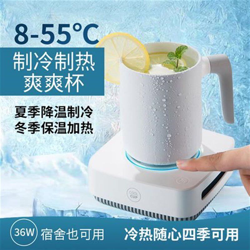 快速制冷杯宿舍办公室冰饮料杯垫神器杯子水杯机冰制热两用冷热杯,生活电器,快速制冷杯/制暖杯,淘宝优惠券,粉丝福利购,淘宝优惠卷
