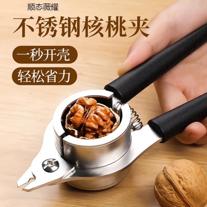 核桃夹子神器家用多功能瓜子钳子不锈钢开壳器山核桃夹坚果剥壳器,厨房/烹饪用具,剥壳/去核器/开口器,淘宝优惠券,粉丝福利购,淘宝优惠卷