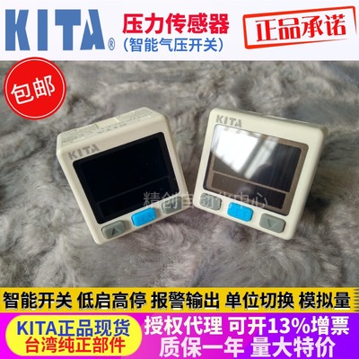 KITA压力传感器KP43V-010-F1 KP43C KP43P /KP47P-01 KP47C 1-5V