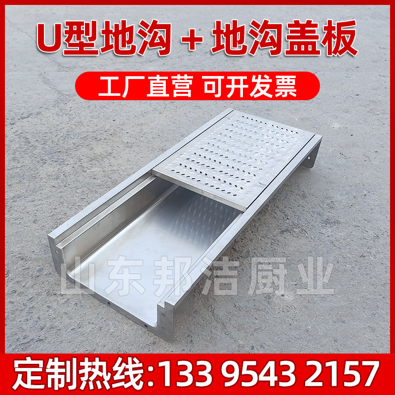U型地沟成品排水沟下水道排水管道304不锈钢水槽盖板厨房格栅篦子,基础建材,排水沟槽/盖板,淘宝优惠券,粉丝福利购,淘宝优惠卷