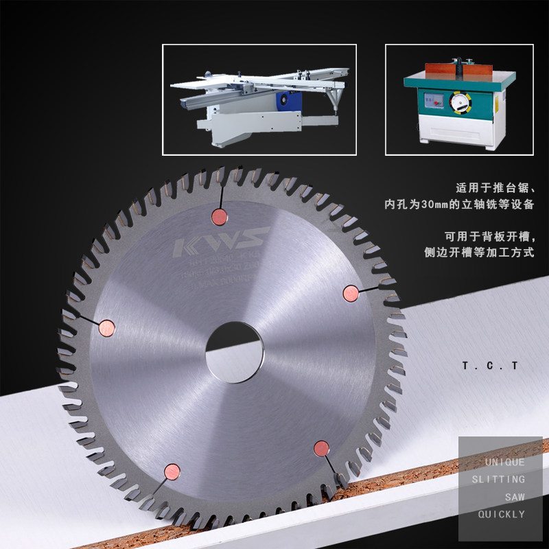 快无双K5开槽锯片背板槽合金木工锯片榫槽梯平齿160/180/200/250,五金/工具,电锯片,淘宝优惠券,粉丝福利购,淘宝优惠卷