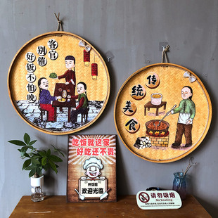 竹编簸箕画饭店包间墙面挂件农家乐墙壁农庄餐馆创意装饰手绘挂画