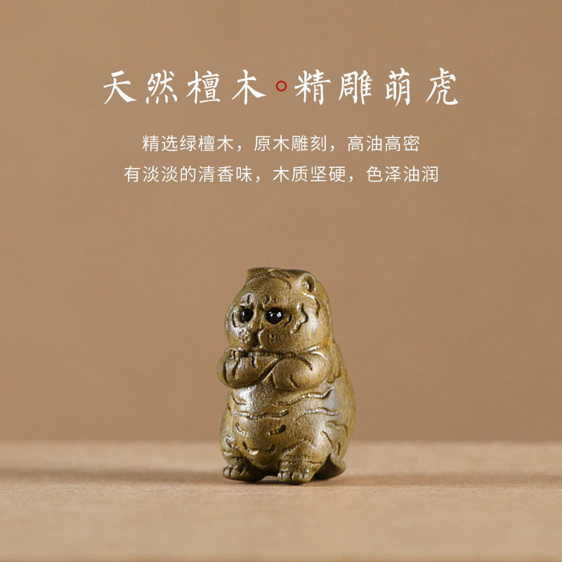 绿檀木可爱小老虎汽车钥匙扣挂件手工编织手机挂绳男女卡通包挂吊,节庆用品/礼品,钥匙扣,淘宝优惠券,粉丝福利购,淘宝优惠卷