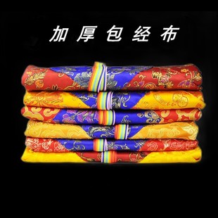 包经布庄严品家用供桌布多功能加厚防尘双层盖经布经书布龙纹桌布