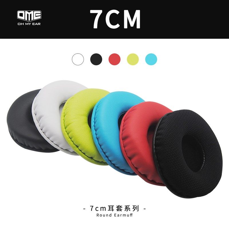 圆形耳机海绵套头戴式耳机套亲肤柔软耳套皮网布配件通用保护耳套,影音电器,耳机/耳麦配件,淘宝优惠券,粉丝福利购,淘宝优惠卷