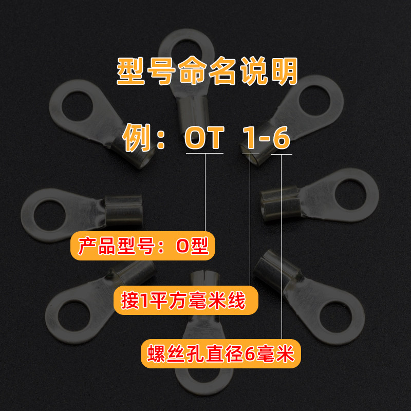 OT冷压端子接线铜鼻子线耳圆形裸端子套装10平方接线端子压线接头,电子/电工,接线端子,淘宝优惠券,粉丝福利购,淘宝优惠卷