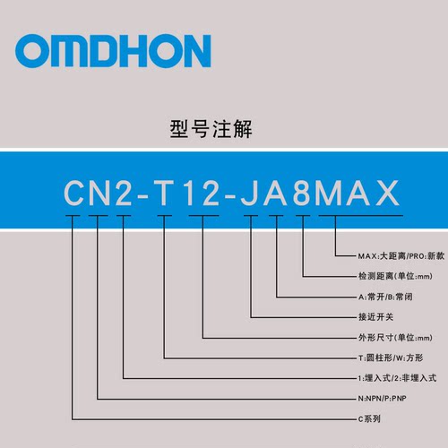 电感式接近开关 CN2-T12-JA8MAX 感应器M12 M18 远距离 短款5-35V