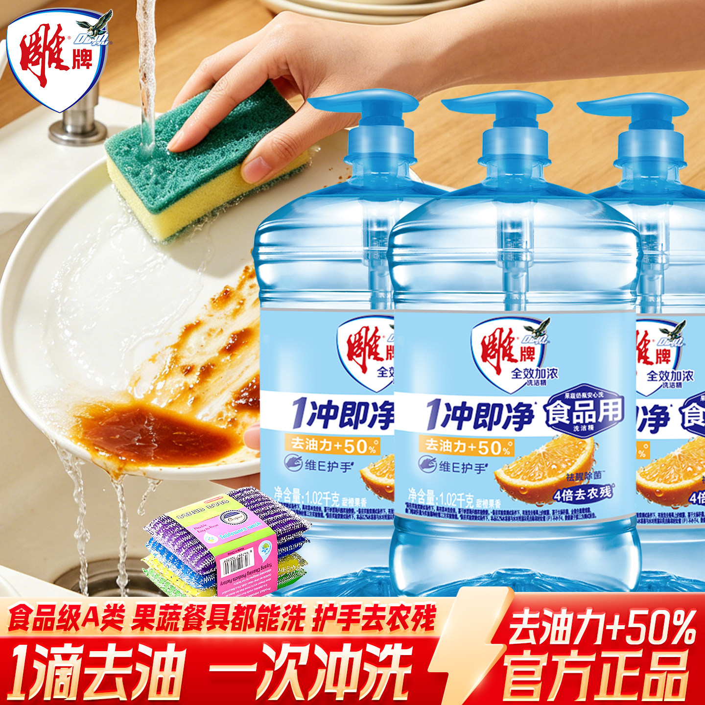 雕牌洗洁精1.5kg食品级A类果蔬奶瓶餐盘去重油不伤手易冲洗无残留