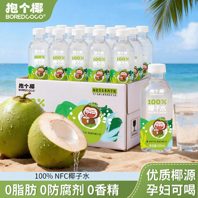 711同款100%椰子水泰国香水椰源