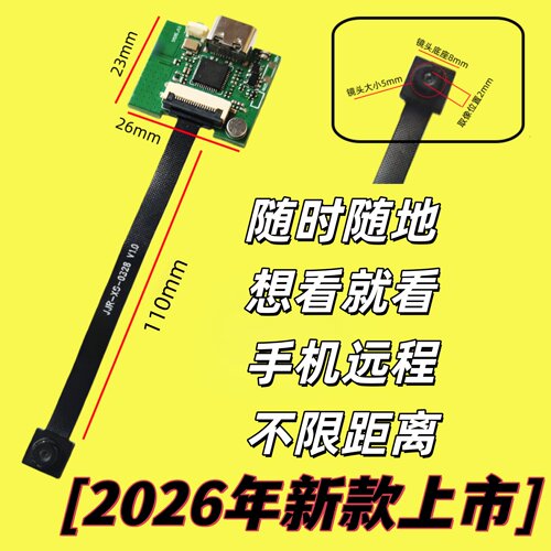 wifi高清远程监控摄像头WIFI模块