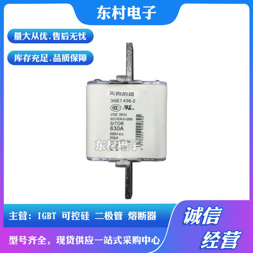 熔断器3NE1435-0 3NE1436-0 3NE1437-0 3NE1438-0全新现货