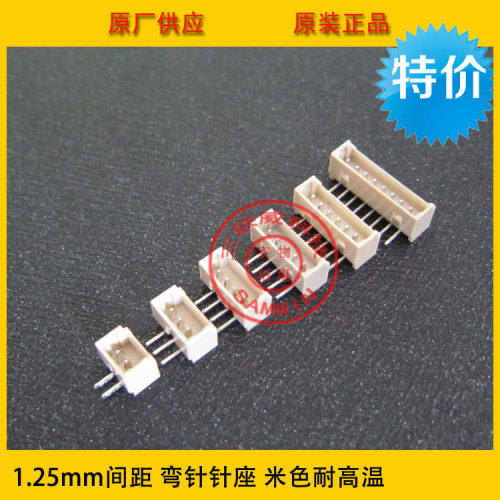 1.25-6AW米色 1.25mm间距 6p米色弯针针座 1.25-6p 耐高温环保