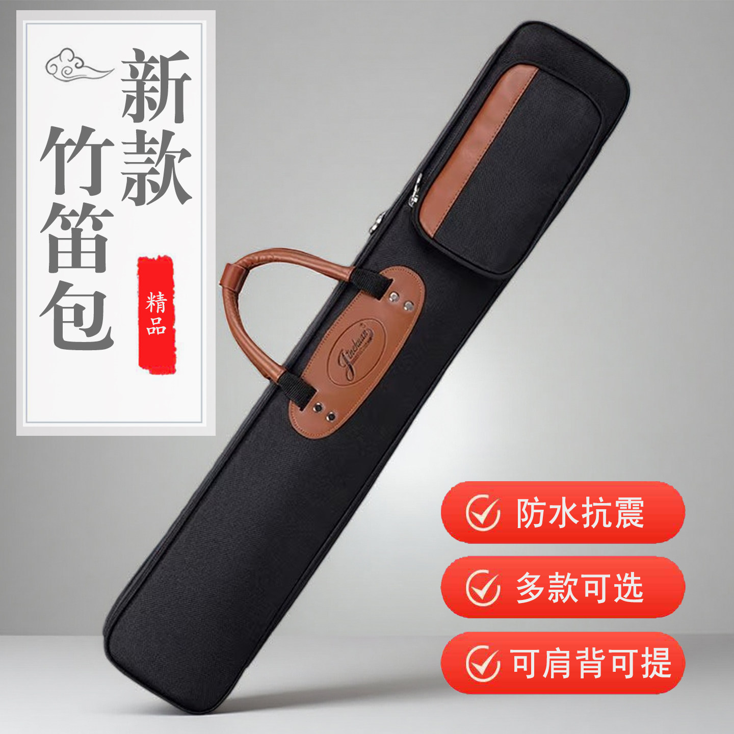 笛子包竹笛包可背提75厘米90厘米1米便携笛箫包套笛袋子手提笛包