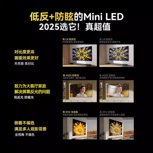 专属渠道 创维黑骑士A5F+ 85英寸Mini LED极黑类纸屏电视机 357
