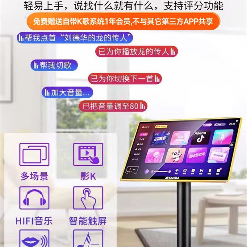 山水C21家庭ktv点歌机触摸唱歌机家用一体机音响套装点唱机卡拉ok
