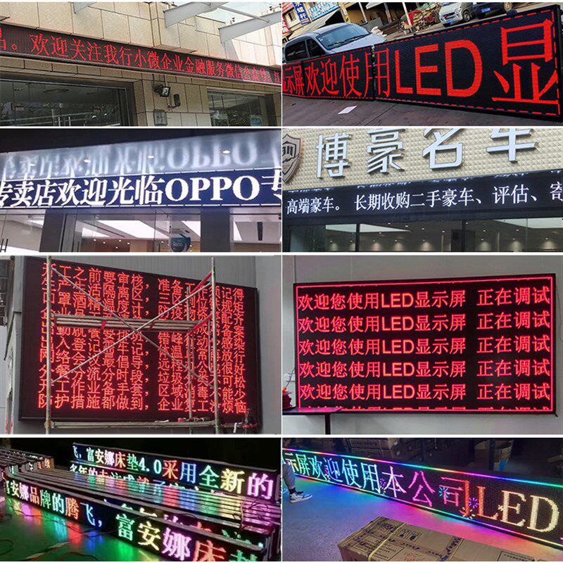 LED显示屏门头电子屏广告屏走字屏P2P2.5P3P4P5P10室内led全彩屏