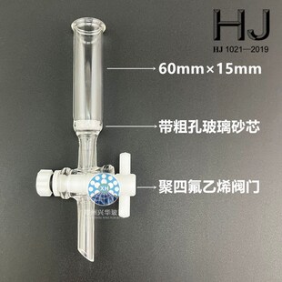 HJ1021-2019土壤沉积物石油烃的测定硅酸镁净化柱/玻璃柱6015mm