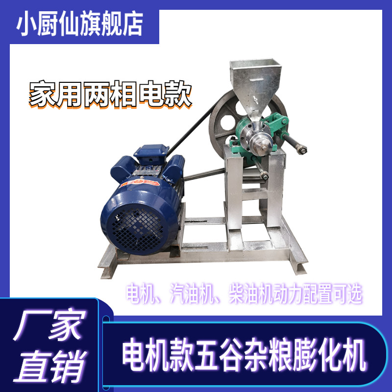 商用摆摊爆米花机 多功能五谷杂粮膨化机米面组合机 空心棒糖酥果