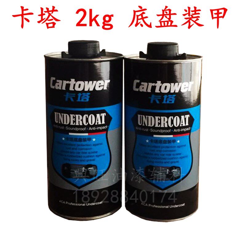 汽车底盘c装甲自喷型汽车隔音胶车用快干防锈胶漆施工护甲 2L