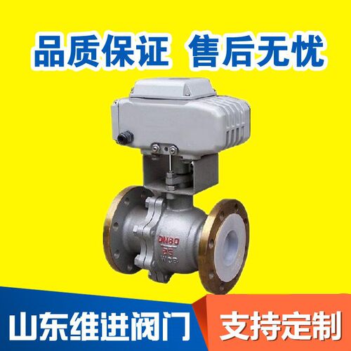 电动衬氟球阀 Q941F46电动衬氟球阀 山东销售