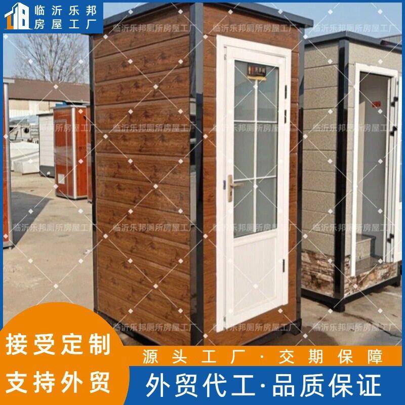 外贸跨境雕花板移动厕所厕户外厕所公共卫生间工地工厂临时厕所