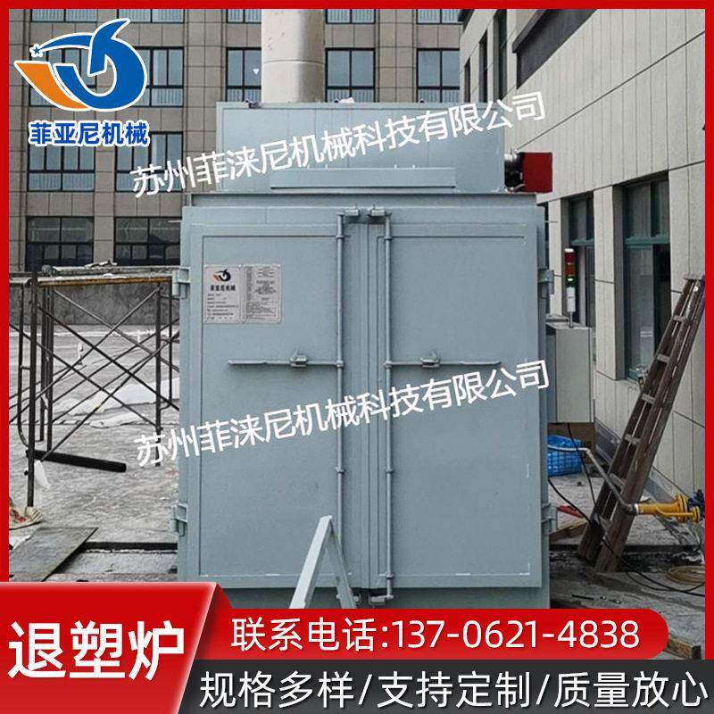 返工件脱漆，挂具脱漆、吊具退塑炉涂装炭化炉,热洁炉