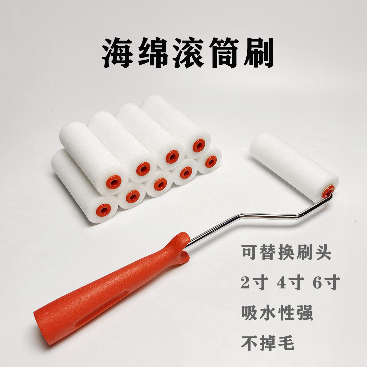桐匠海绵滚筒刷乳胶漆补墙小滚筒