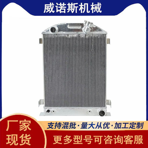 厂家现货现发全铝水箱汽车散热器中冷器适用于烤架外壳HI-BOY