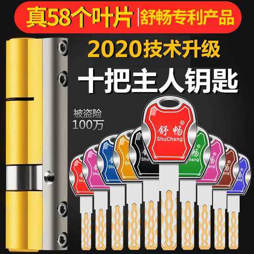 防盗门锁芯超C级铜锁批发