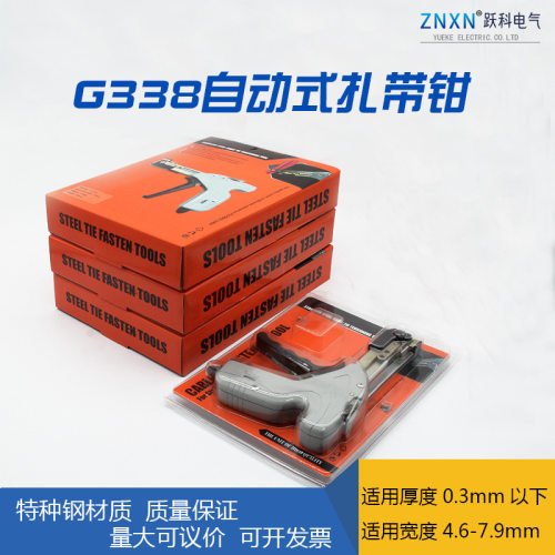 G338不锈钢扎带钳剪切打包机