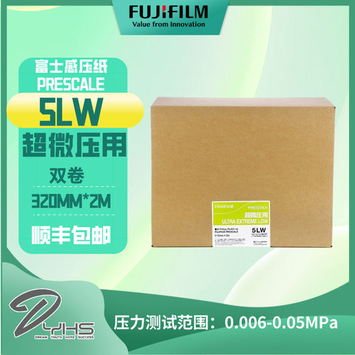 FUJIFILM Pressure Measurement Film/Prescale LLLLLW/5LW