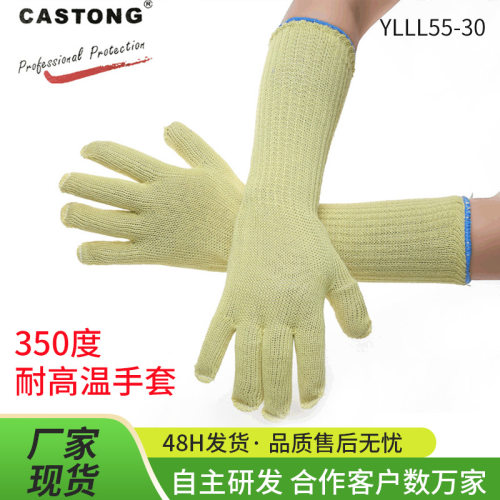 CASTONG卡司顿350度耐高温手套 防烫五指工业灵活家用薄YLLL55-40
