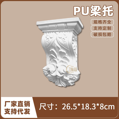 轻法式PU雕花梁托经典拱形门
