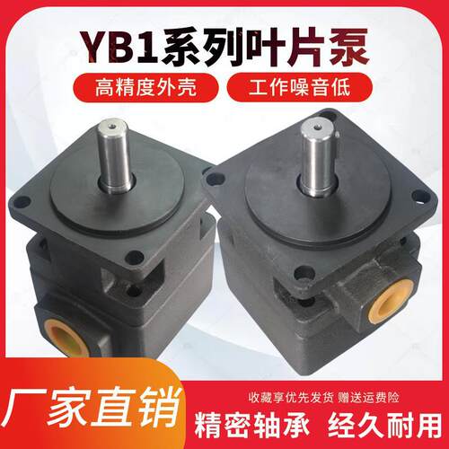 低压定量叶片泵YB1--10/4/6/6.3/16/20/25/32/40/63/80/100
