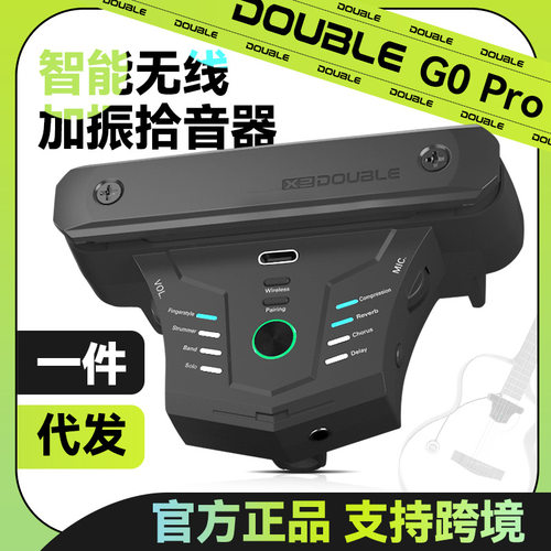吉他蓝牙APP内录加震拾音器