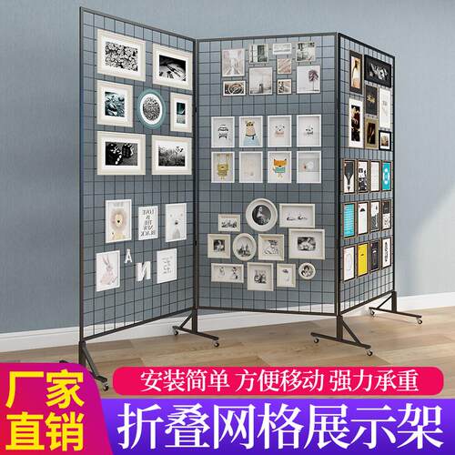 折叠移动铁艺网格书画展架