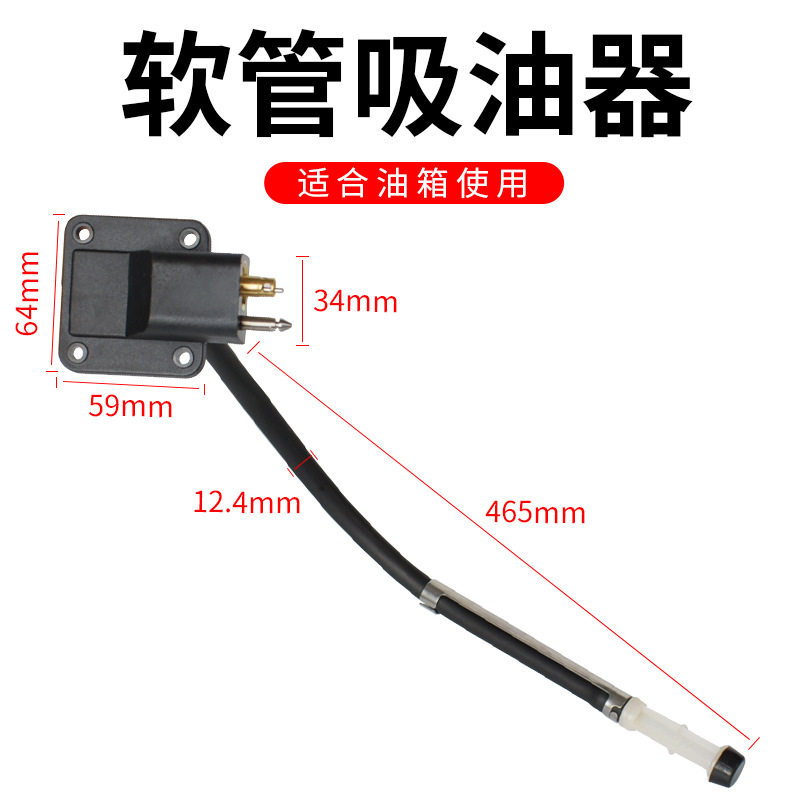 船外机油箱油管吸油计专用配件图片